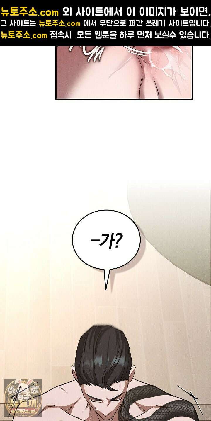 개같은 아저씨 19화 21