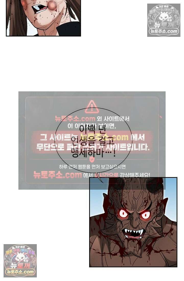 독왕강림 289화 3