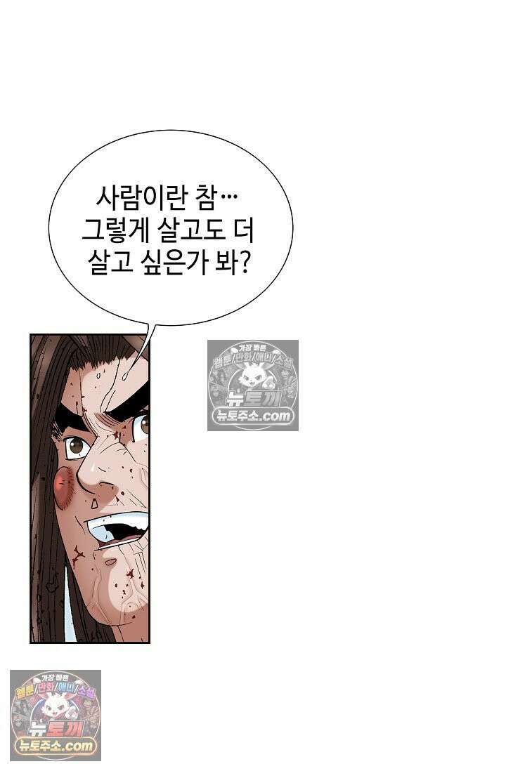 독왕강림 289화 4