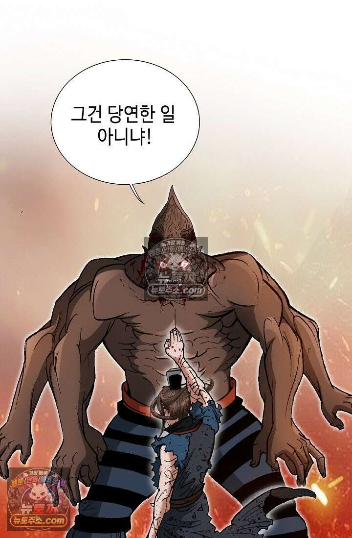 독왕강림 289화 5