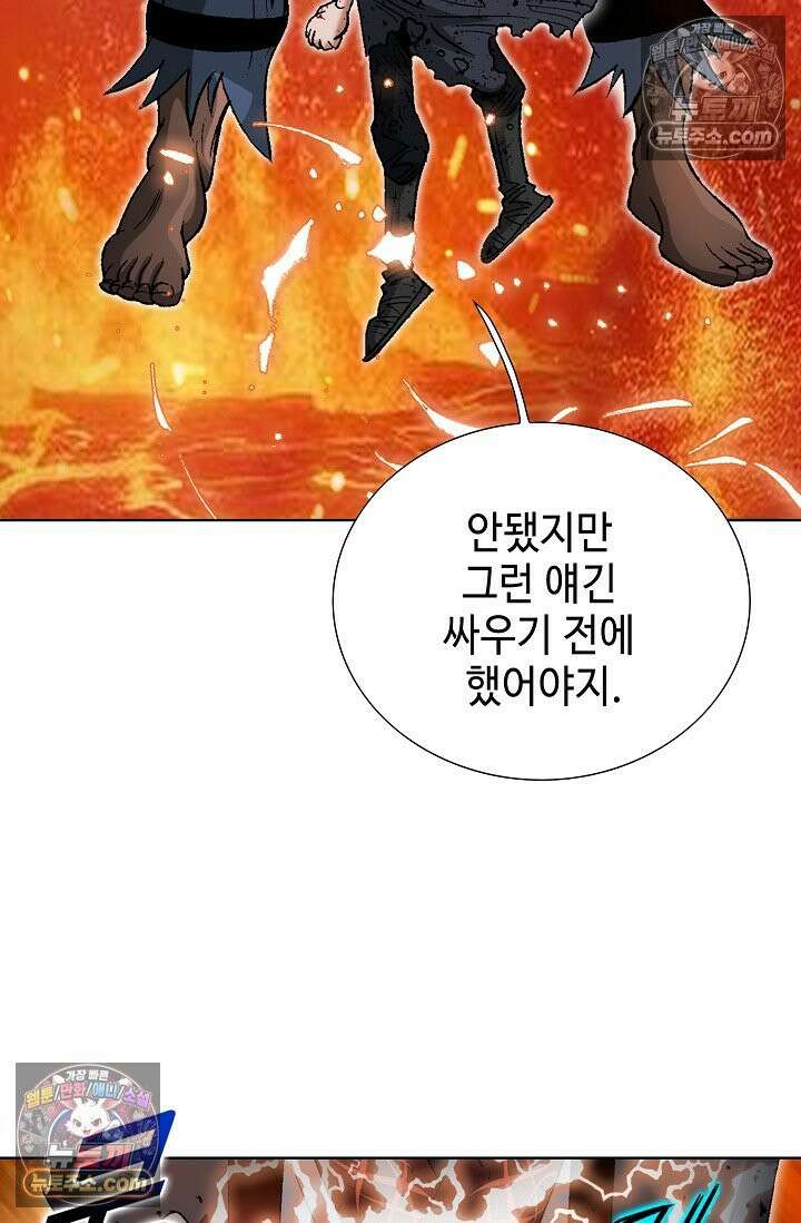 독왕강림 289화 6