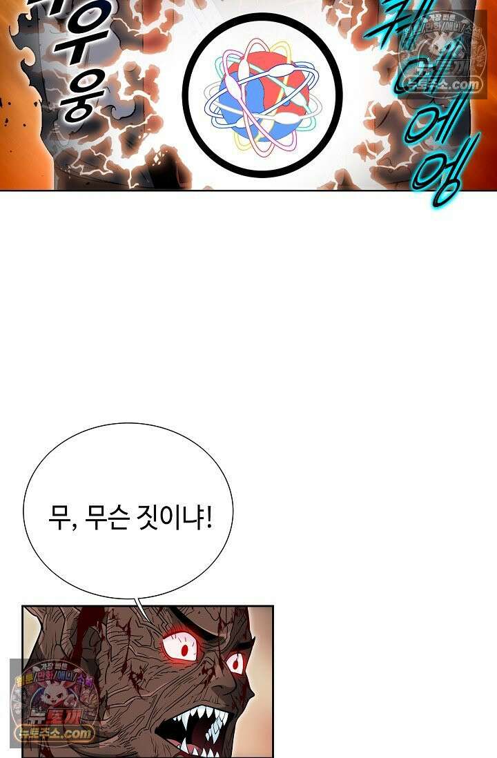 독왕강림 289화 7