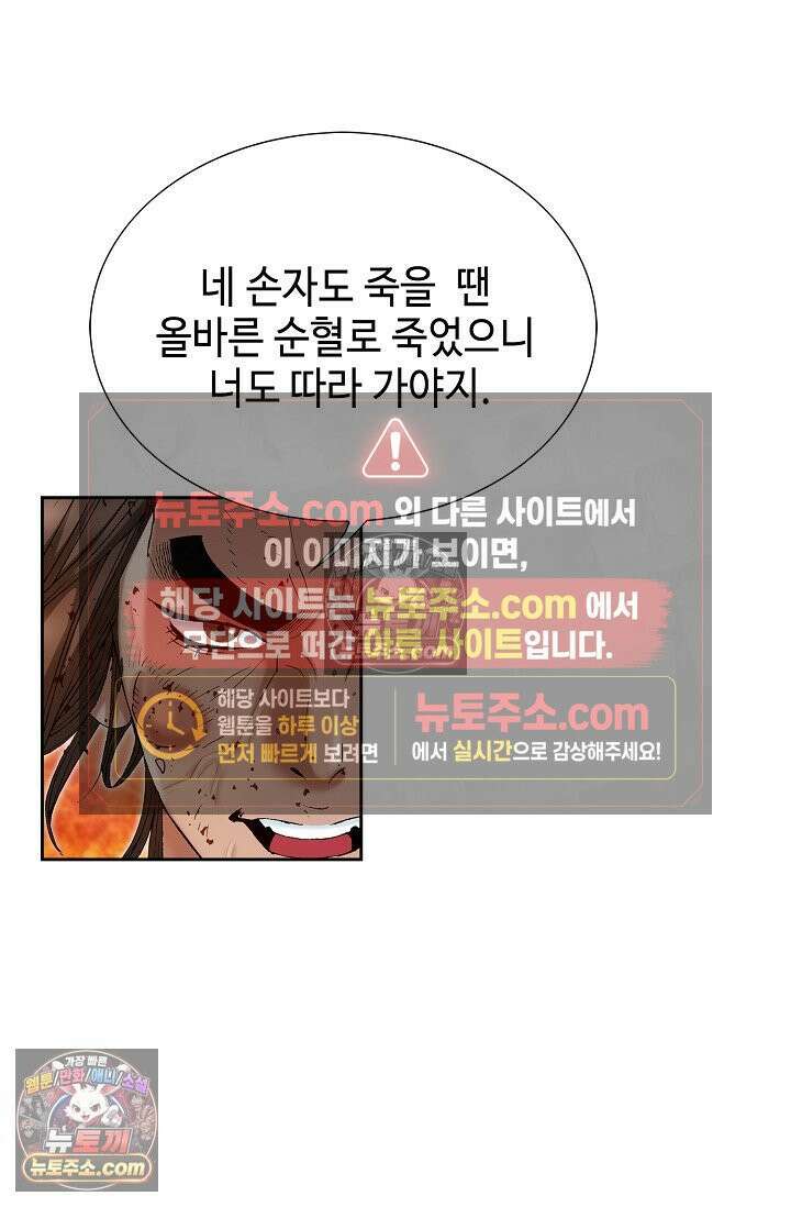 독왕강림 289화 9