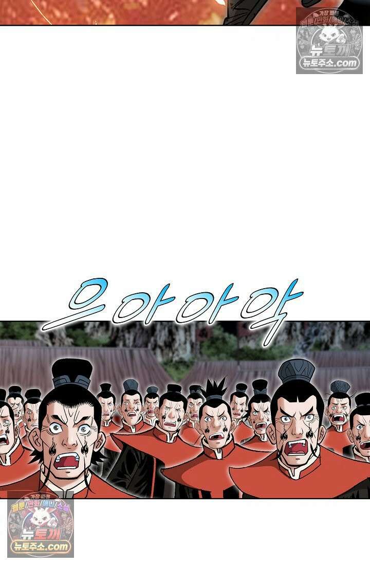 독왕강림 289화 13