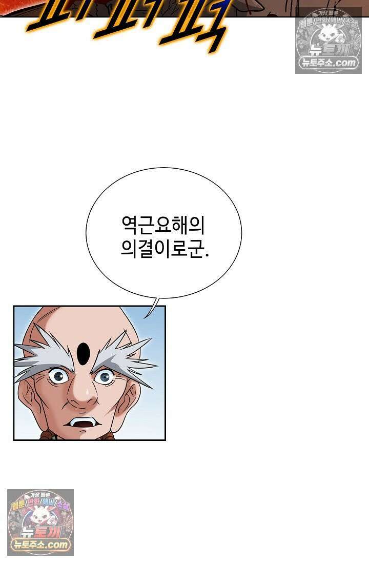 독왕강림 289화 15