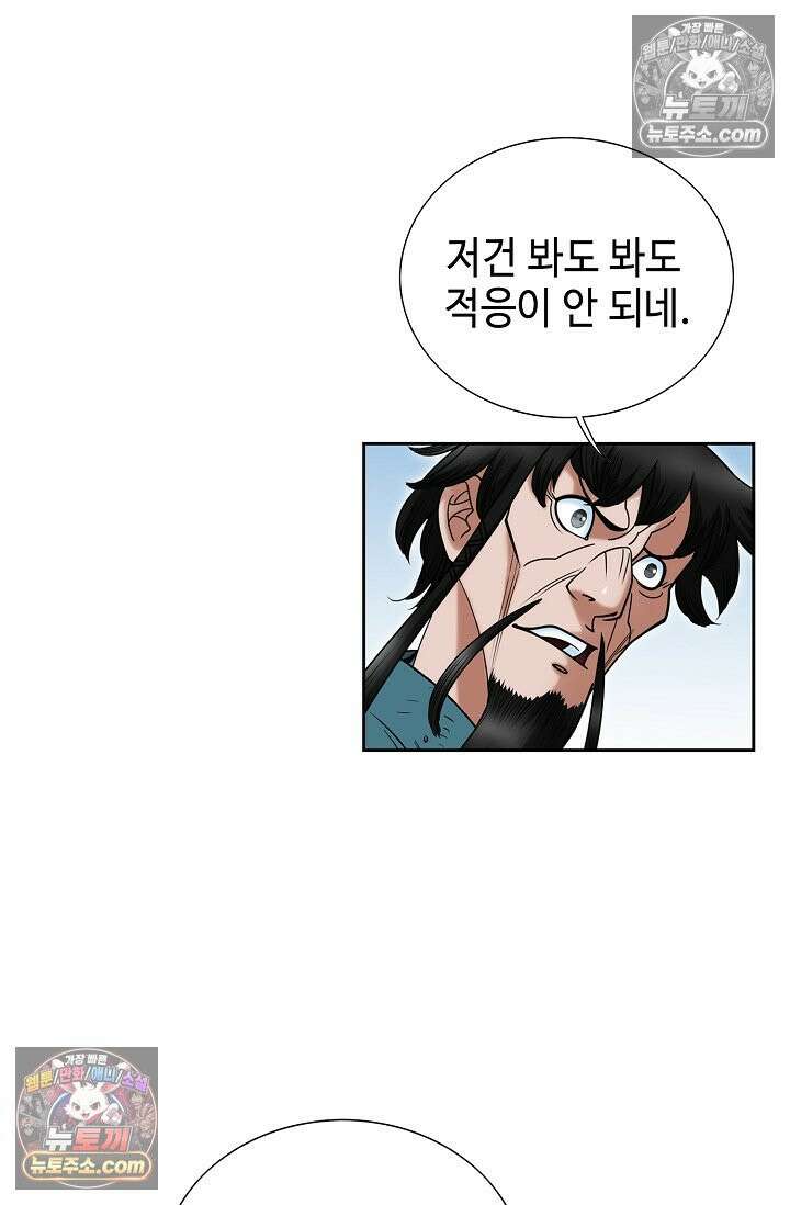 독왕강림 289화 16