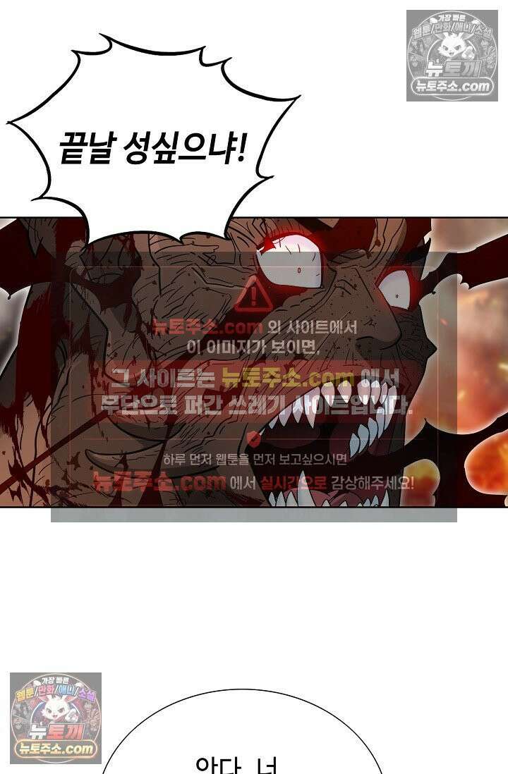 독왕강림 289화 19