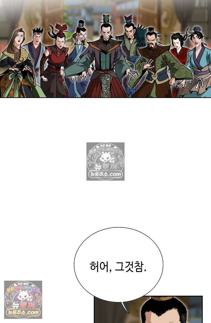 독왕강림 299화 5