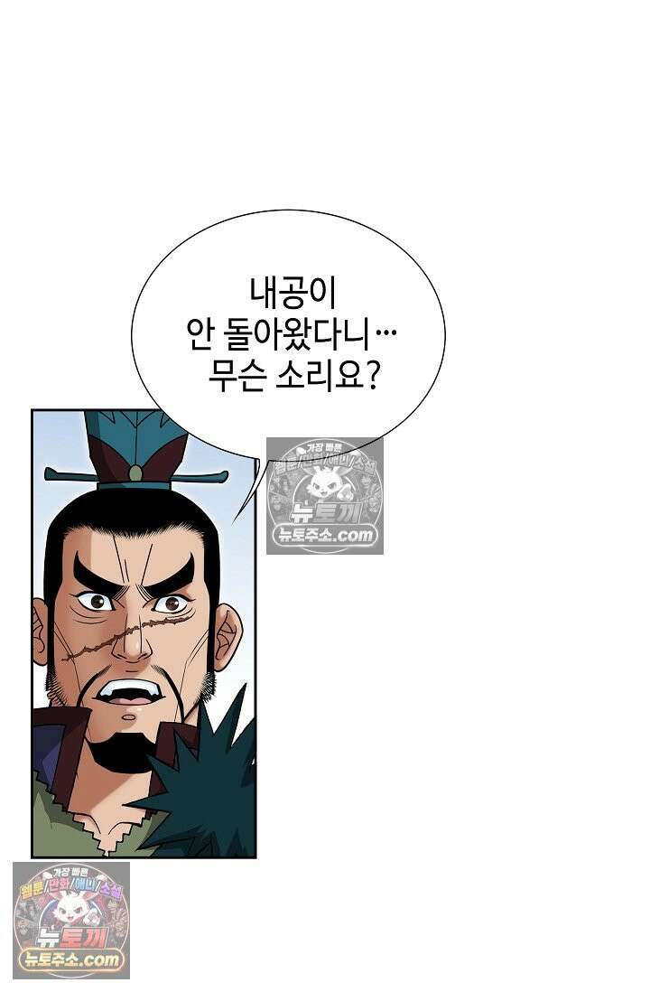 독왕강림 299화 10