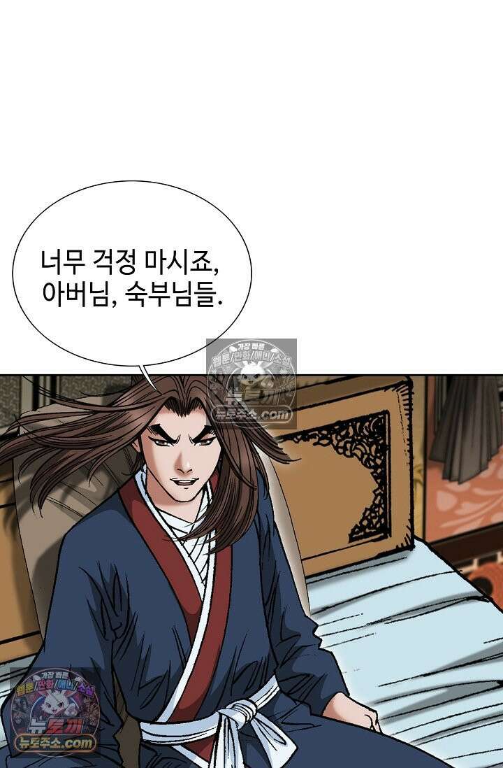 독왕강림 299화 11