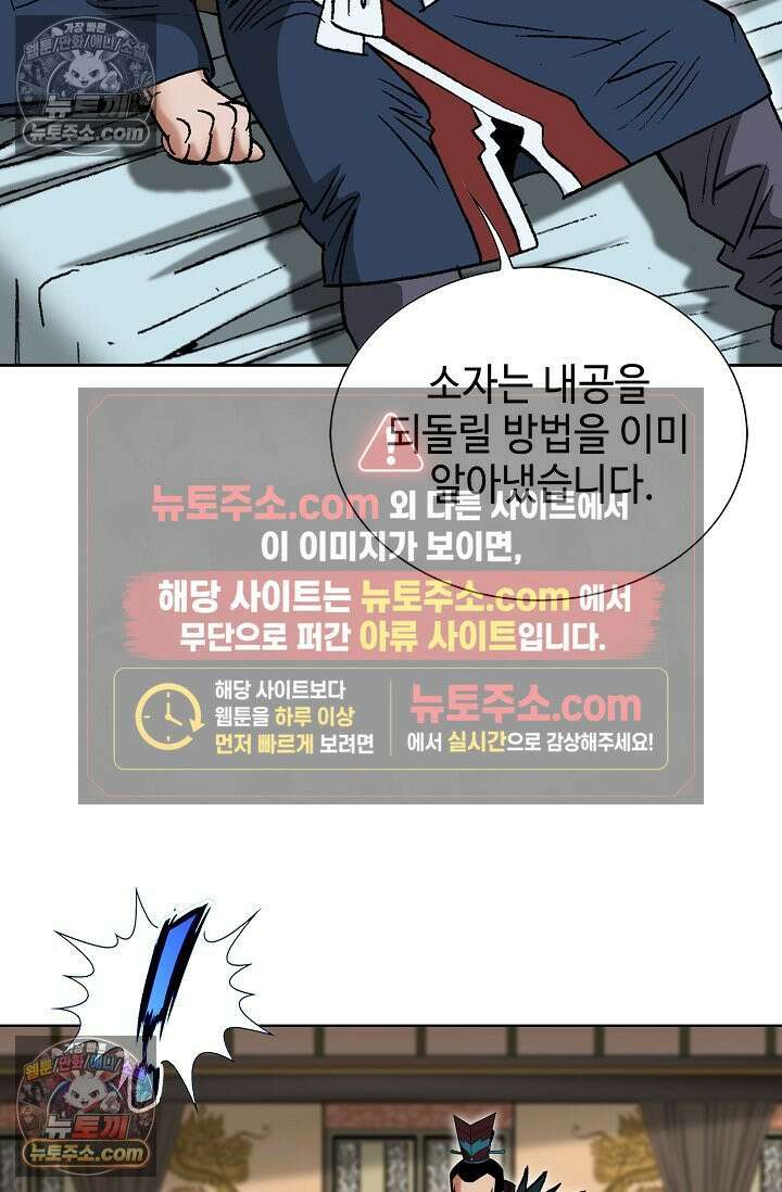 독왕강림 299화 12