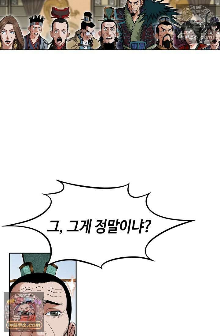 독왕강림 299화 13