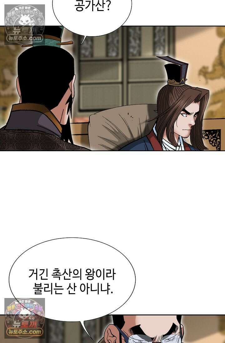독왕강림 299화 16