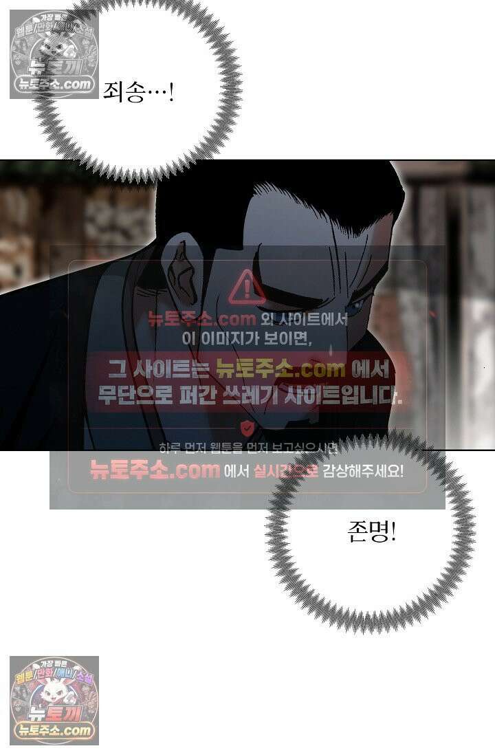 독왕강림 309화 6