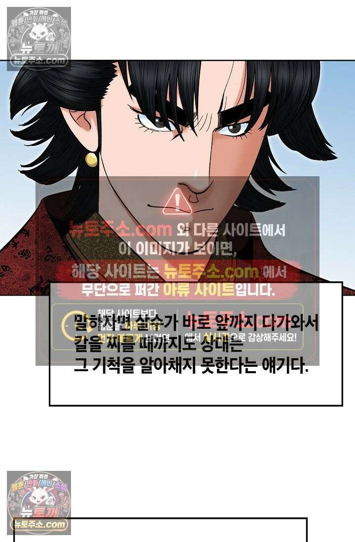 독왕강림 309화 11
