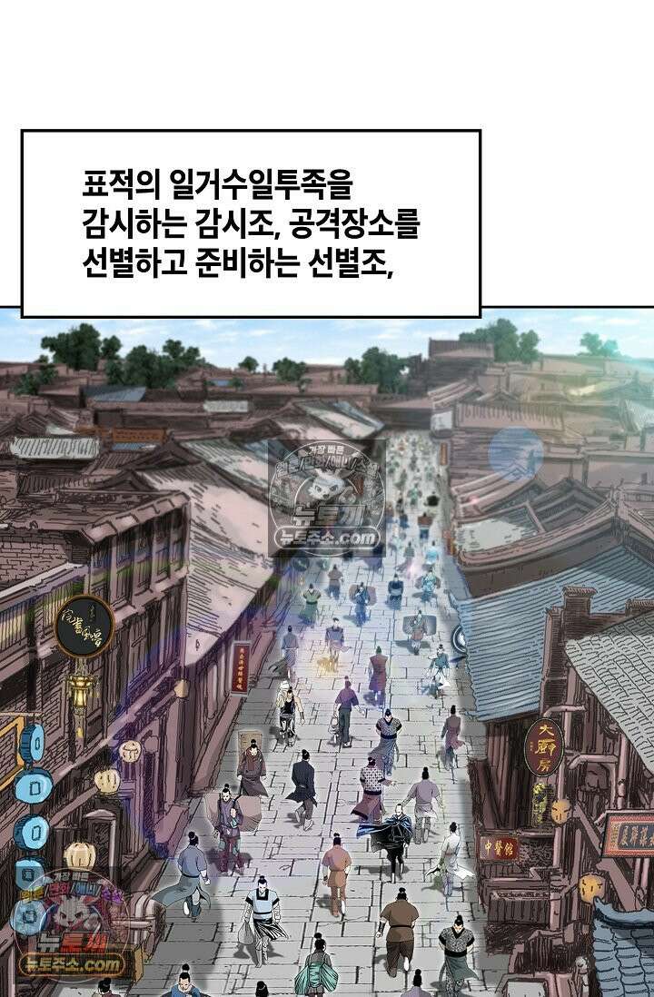 독왕강림 309화 13