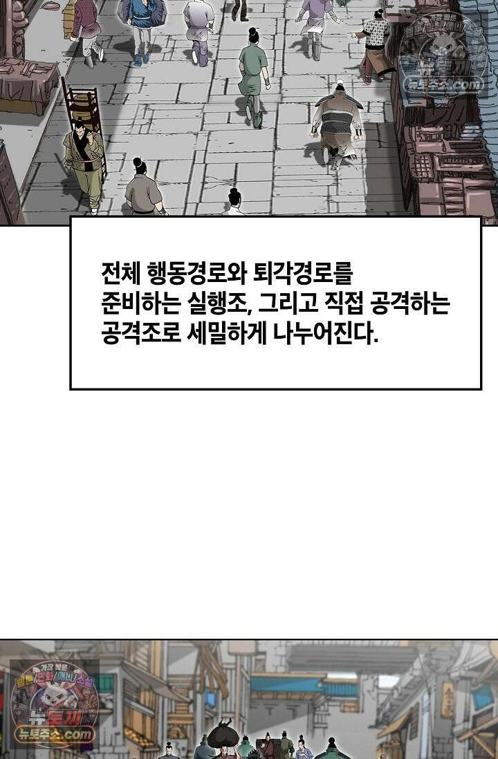 독왕강림 309화 14