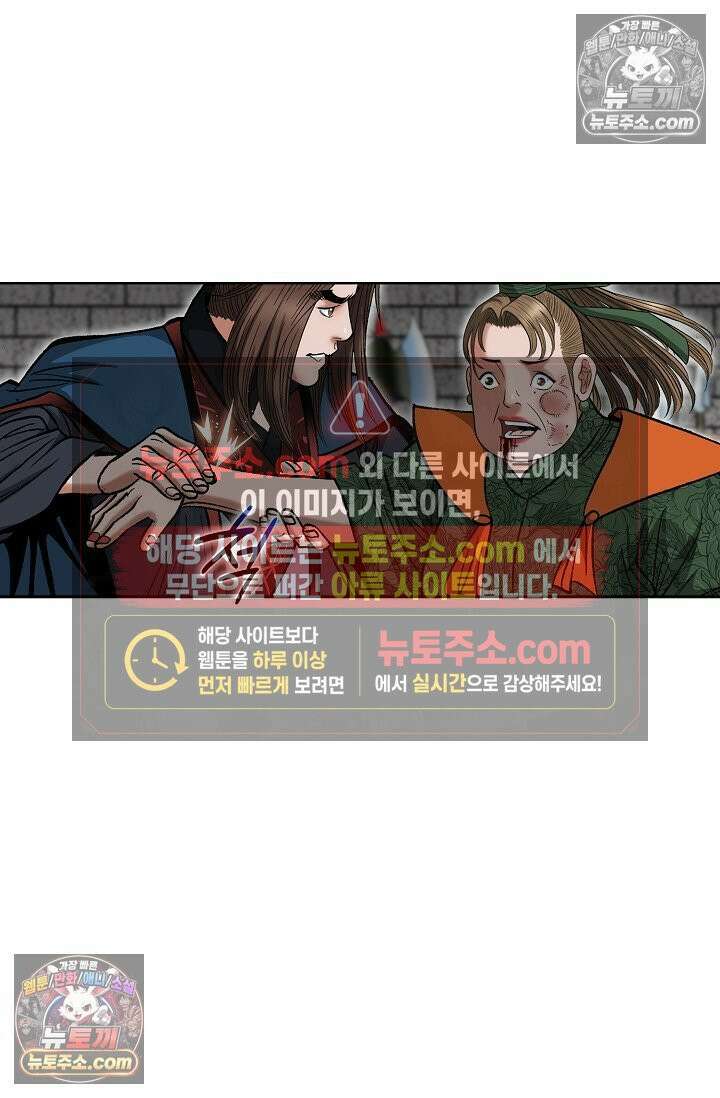 독왕강림 319화 6