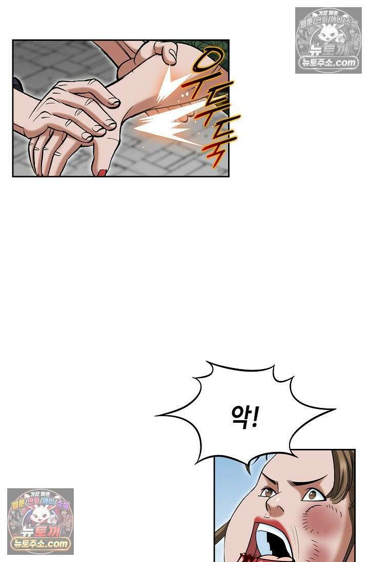 독왕강림 319화 7