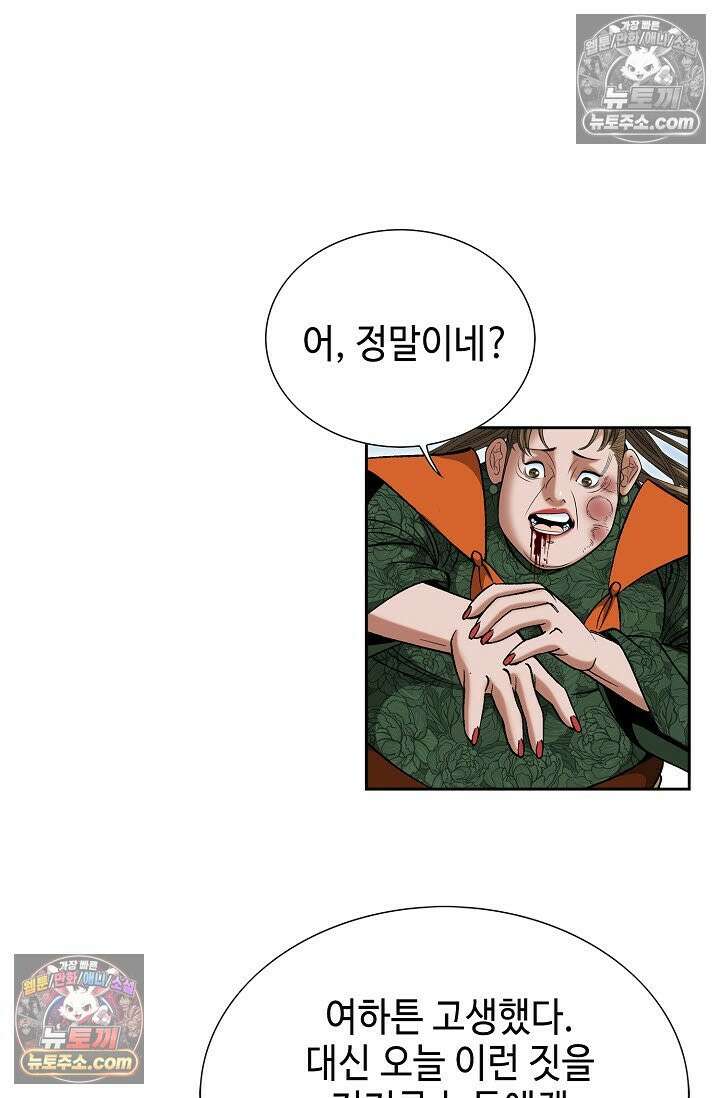 독왕강림 319화 9