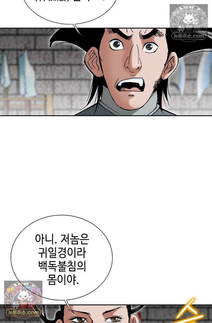 독왕강림 319화 11