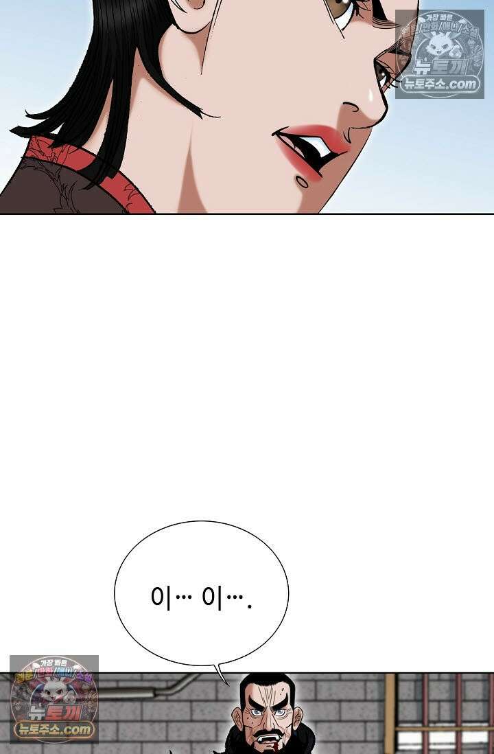 독왕강림 319화 13