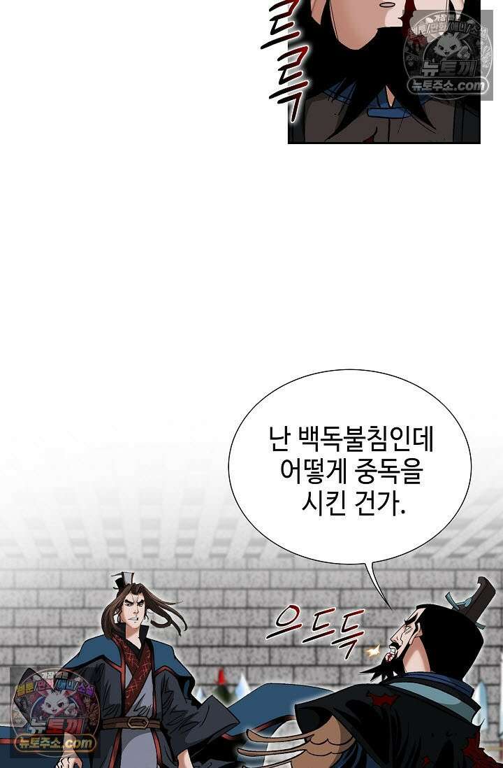 독왕강림 319화 16