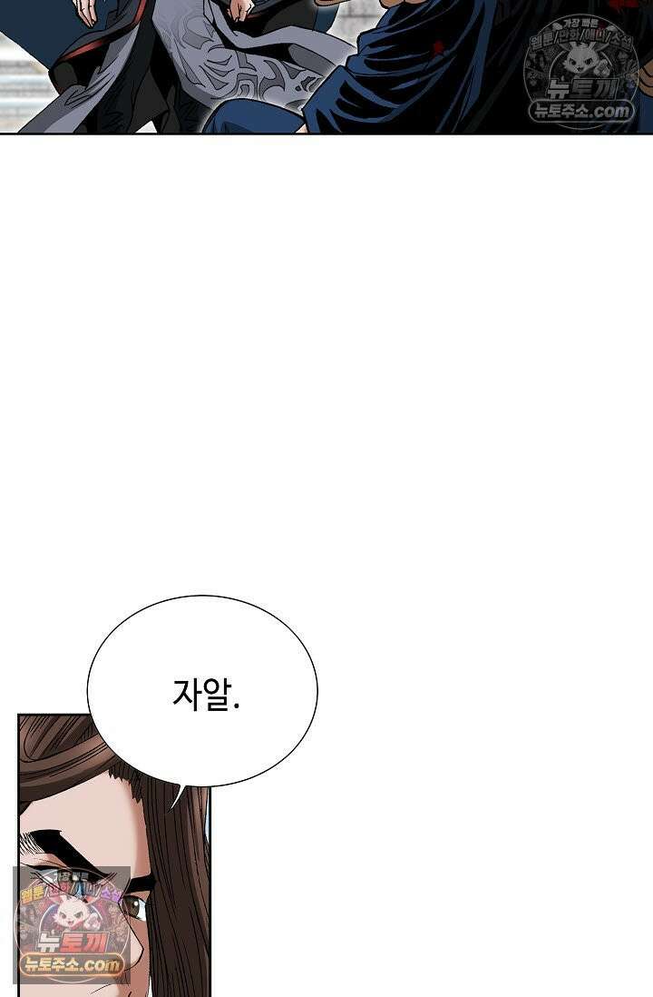 독왕강림 319화 17