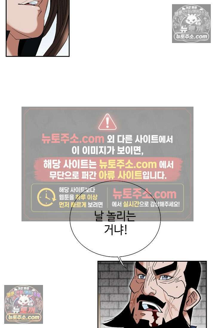 독왕강림 319화 18