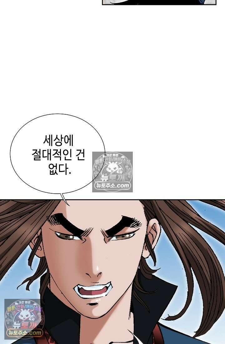독왕강림 319화 19