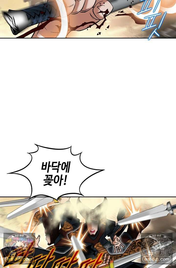 독왕강림 329화 4