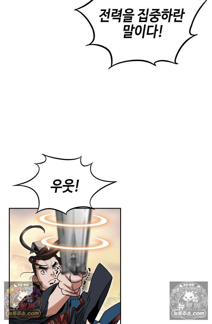 독왕강림 329화 8