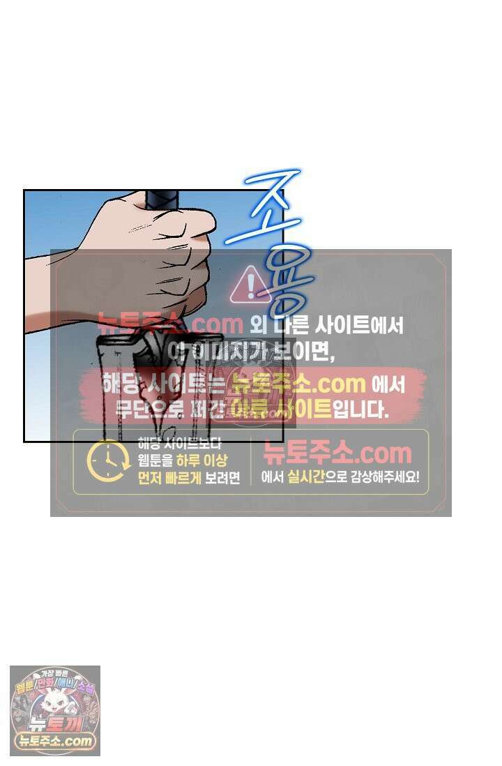독왕강림 329화 12