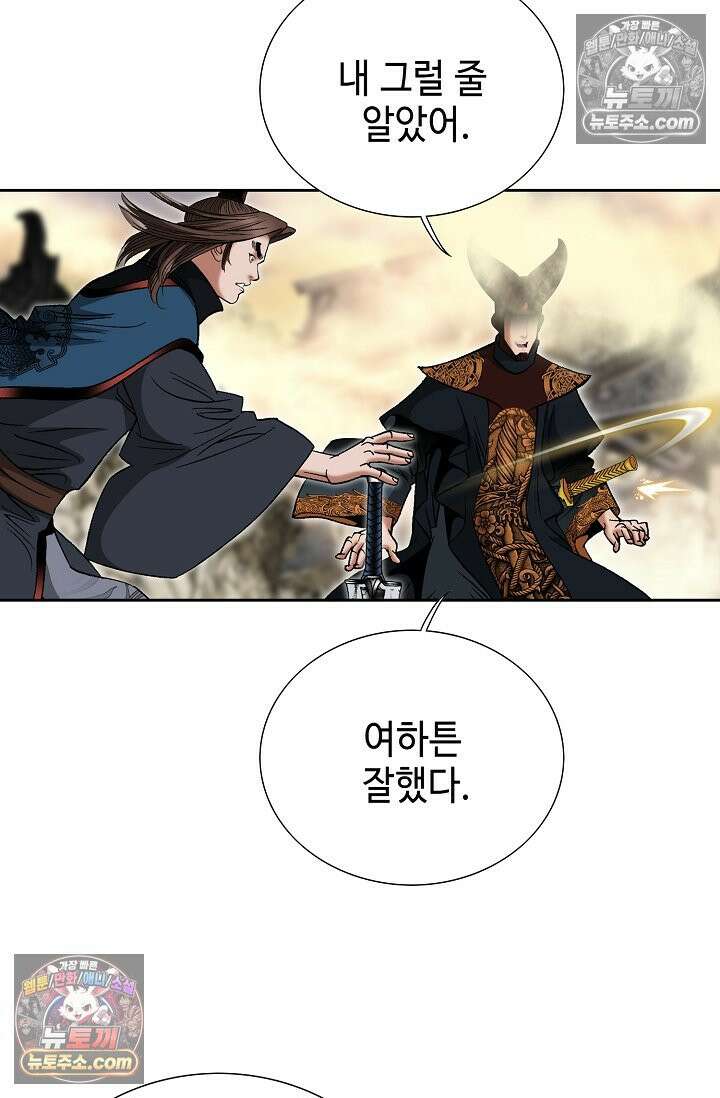 독왕강림 329화 16