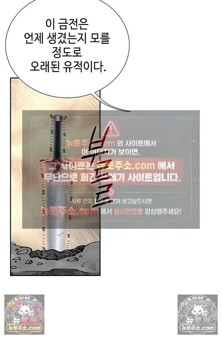 독왕강림 329화 17