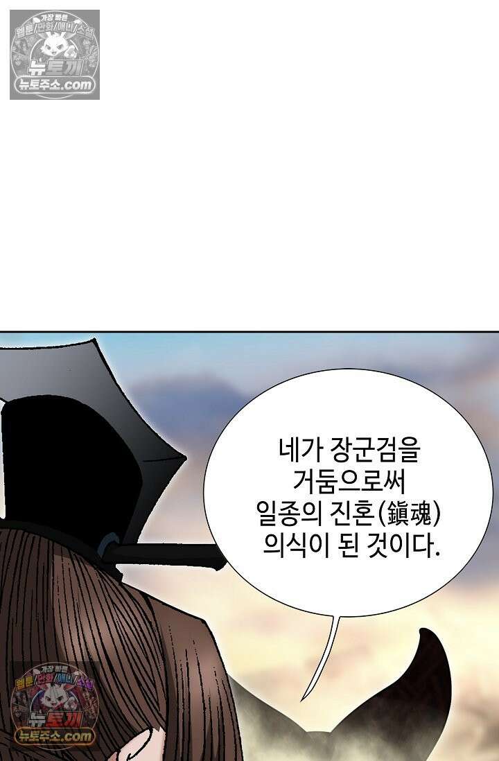 독왕강림 329화 18