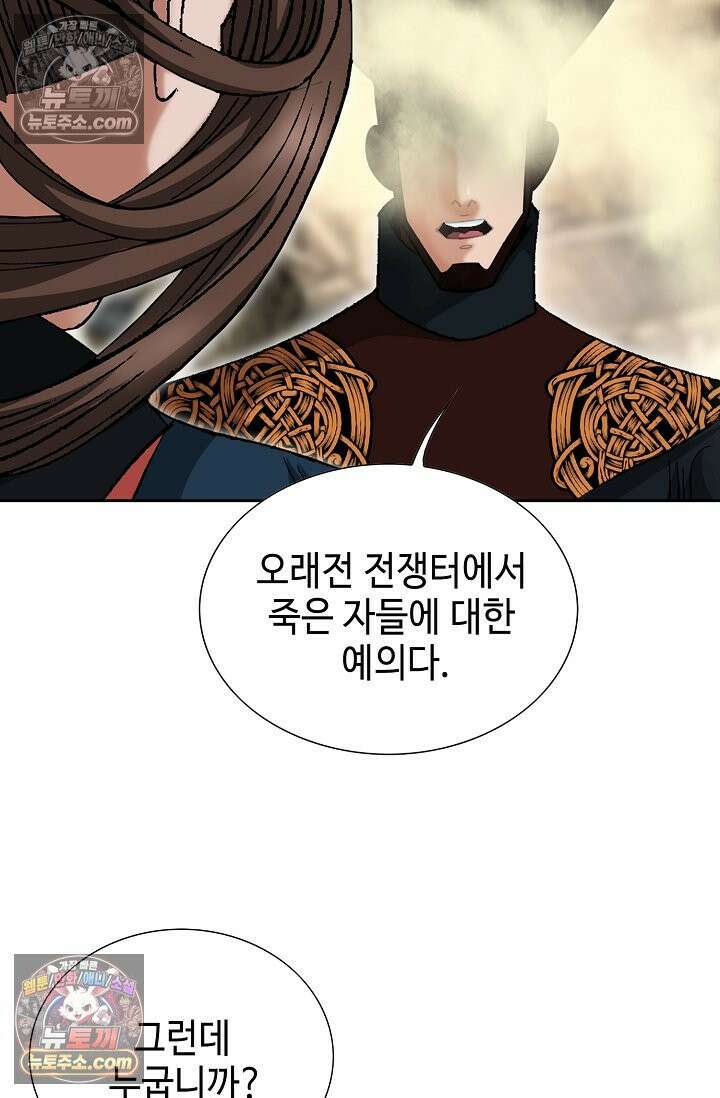 독왕강림 329화 19