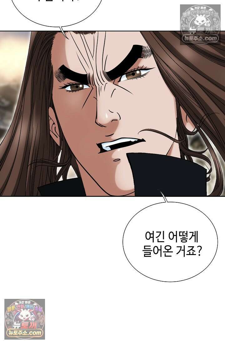독왕강림 329화 20