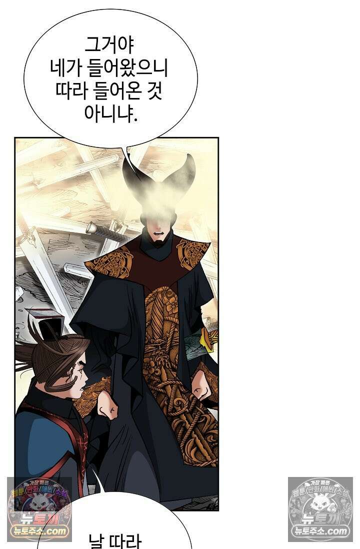 독왕강림 329화 21
