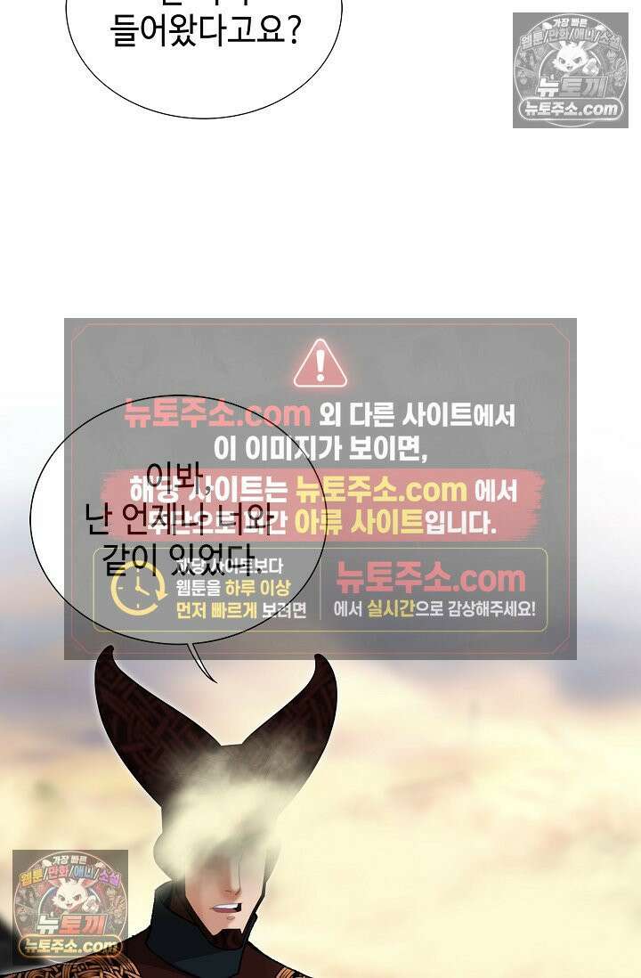 독왕강림 329화 22