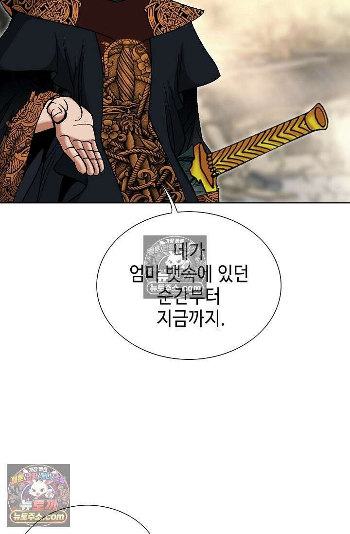 독왕강림 329화 23