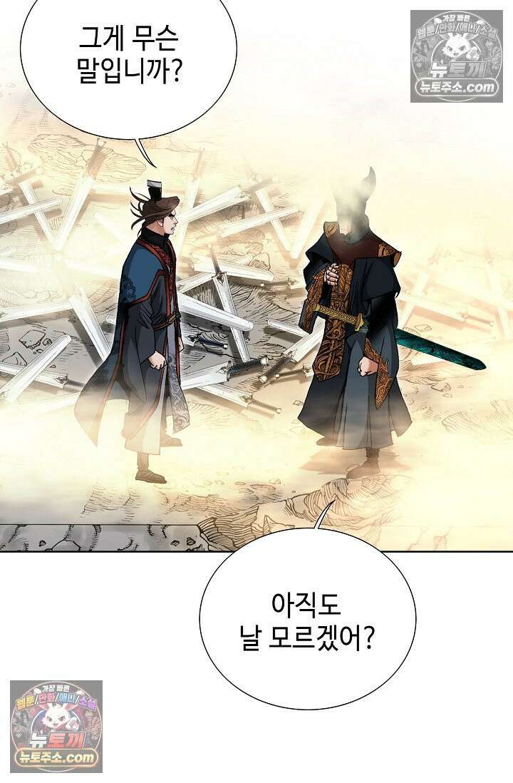 독왕강림 329화 24