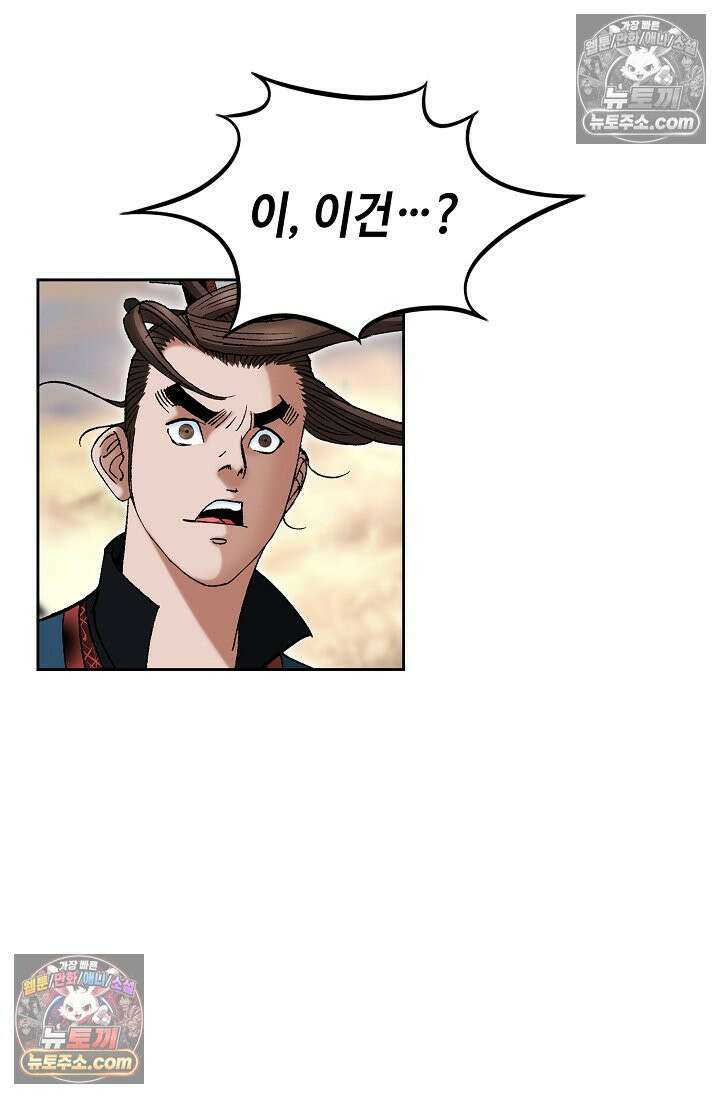 독왕강림 329화 27