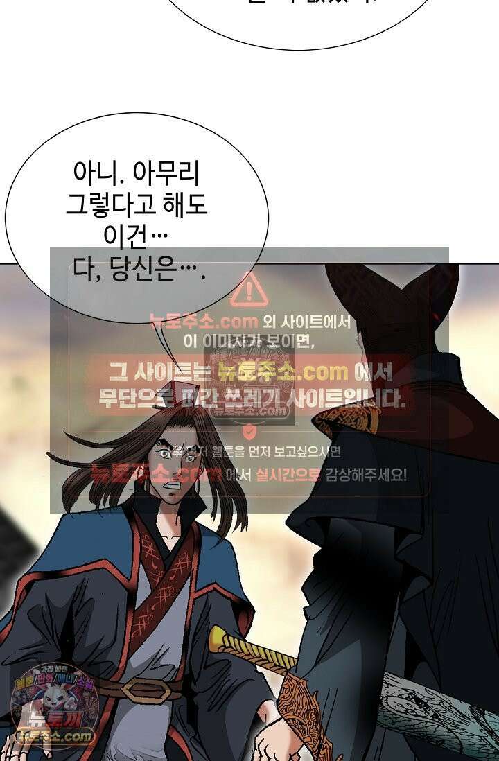 독왕강림 329화 29