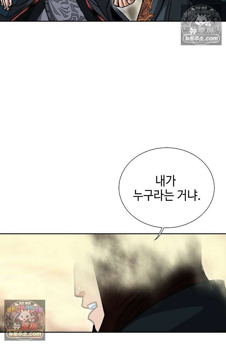 독왕강림 329화 30