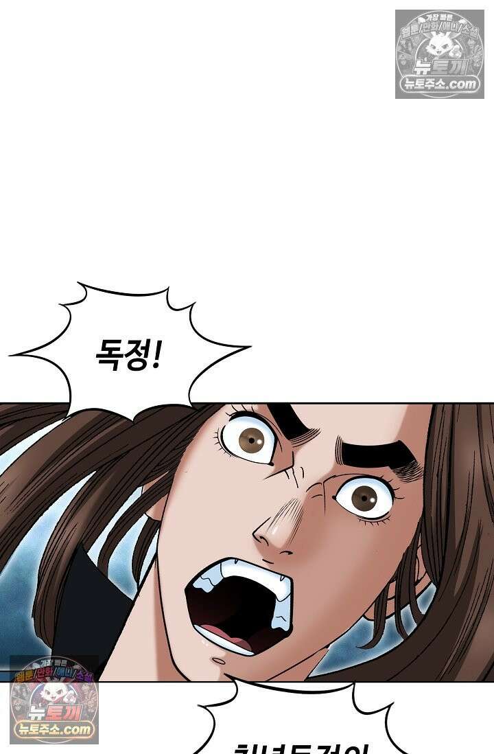 독왕강림 329화 31