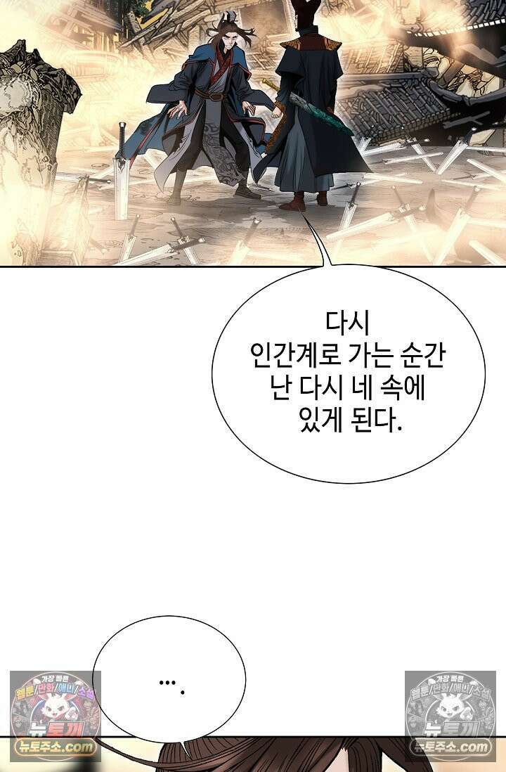 독왕강림 329화 35