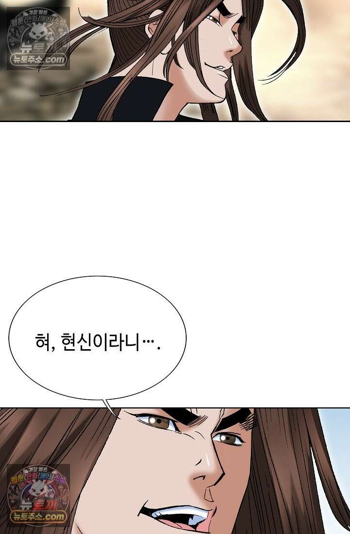 독왕강림 329화 36