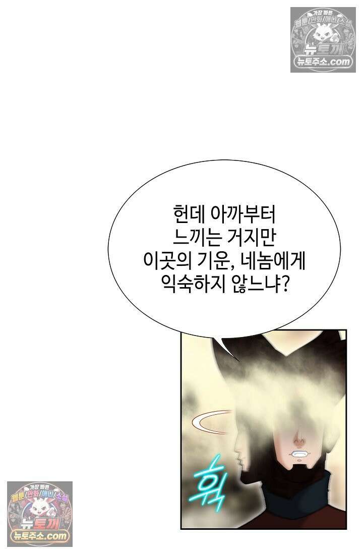 독왕강림 329화 39