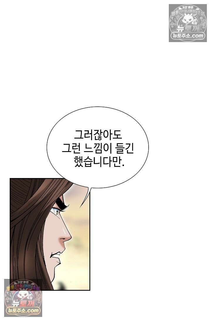 독왕강림 329화 40